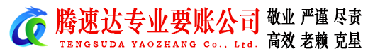 相山讨债公司